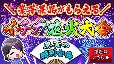 オリパバナー