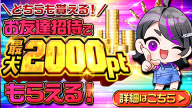 オリパバナー