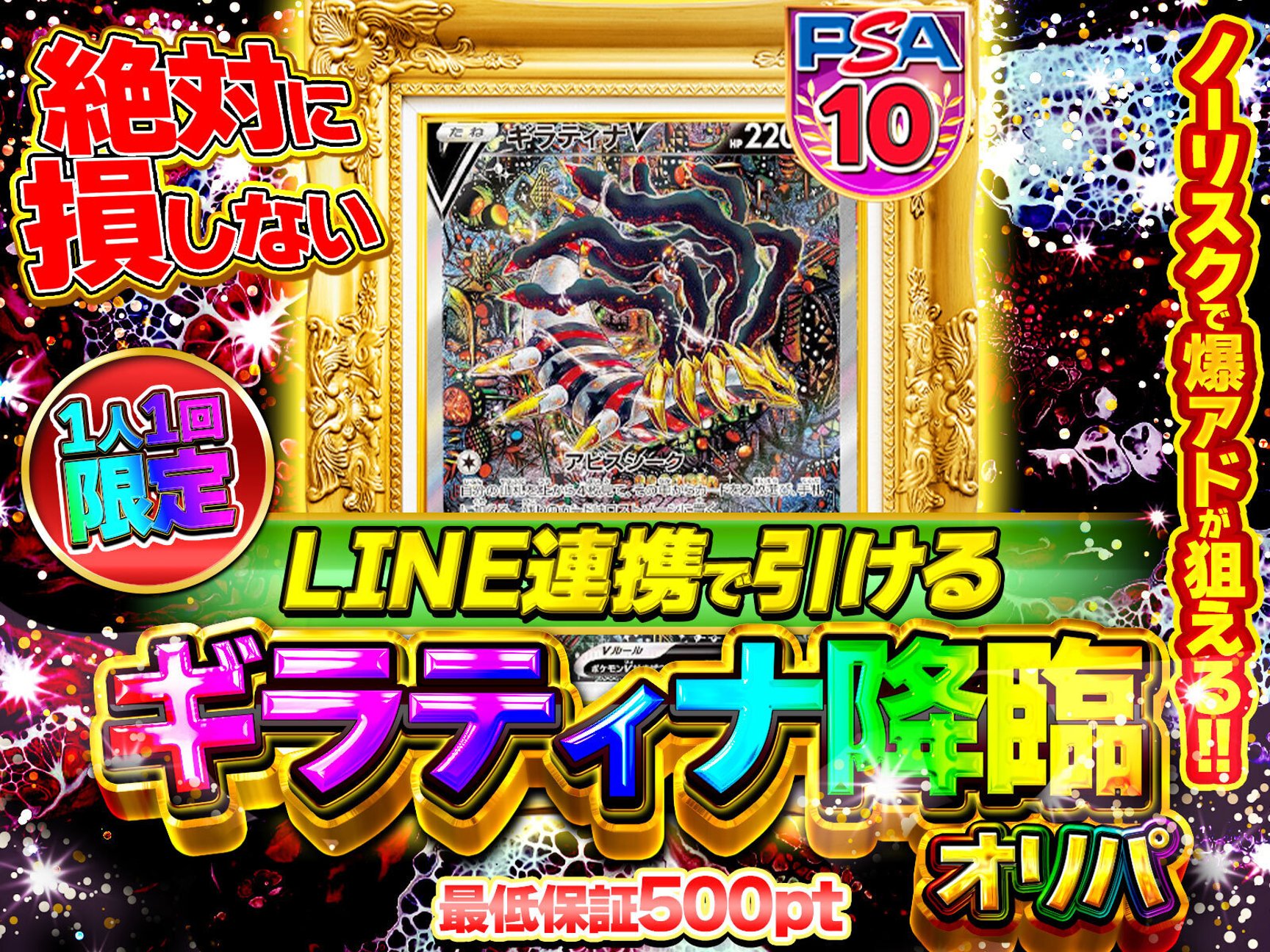 ギラティナV,PSA10,チリ,アロマなおねえさん,リーリエのアブリボン,ゼニガメ,シャワーズ,ゼラオラVMAX,フシギダネ,ヒビキのホウオウex,かがやくリザードン