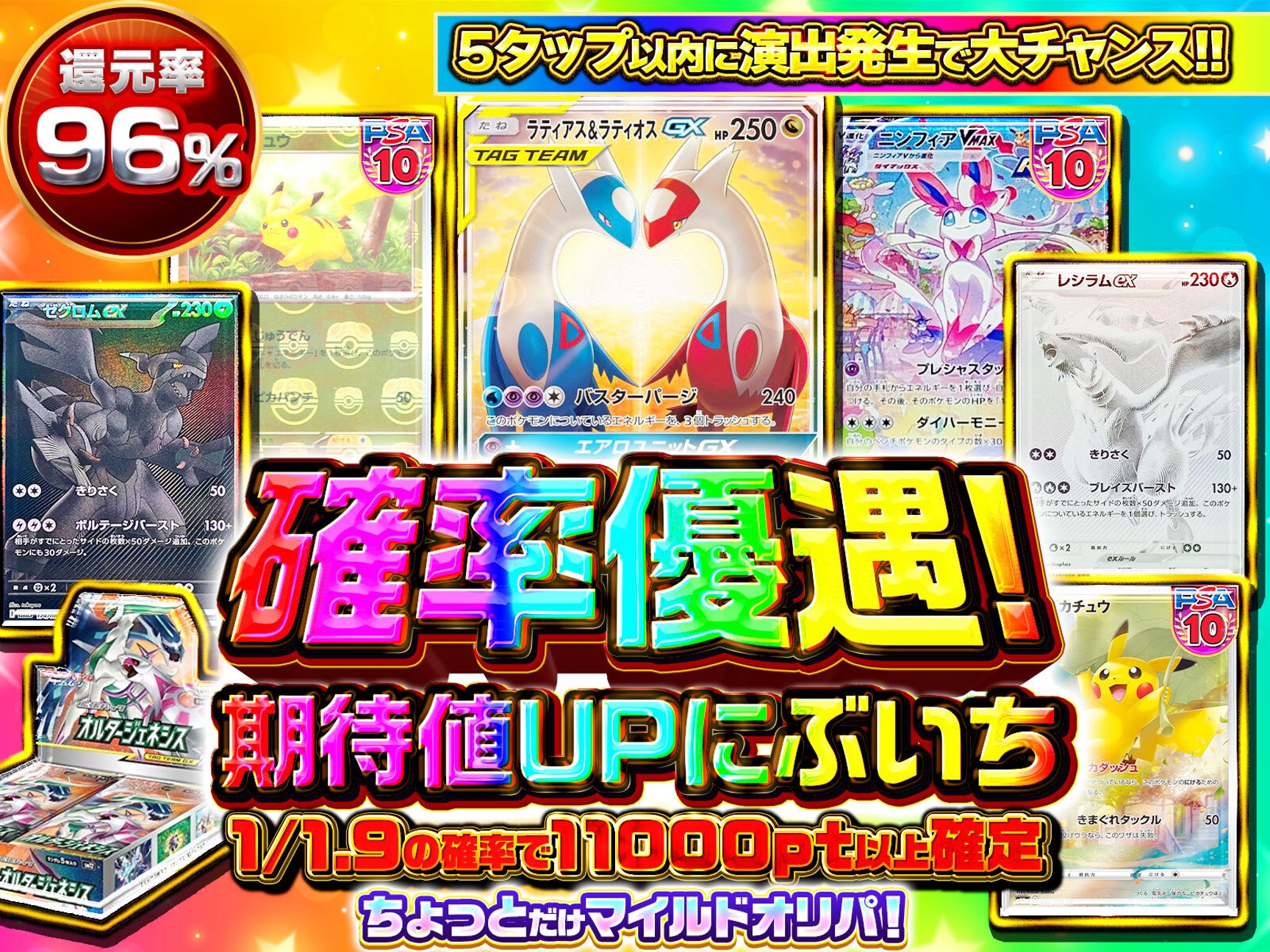 ラティアス&ラティオスGX,ニンフィアVMAX,PAS10,ピカチュウ,レシラムex,ゼクロムex,ピカチュウ,オルタージェネシス,ボックス,アセロラの予感,ブラッキー&ダークライGX,セレナ,ポケモンカード151