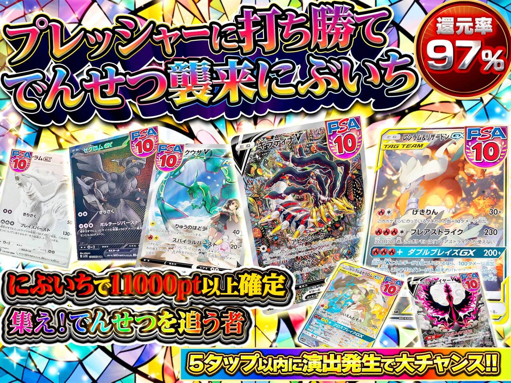 ギラティナV,PSA10,レシラム&リザードンGX,レックウザV,ゼクロムex,レシラムex,ガラルファイヤーV,レシラム&ゼクロムGX,双璧のファイター,ボックス,フュージョンアーツ,ロストアビス,ヒビキのホウオウex