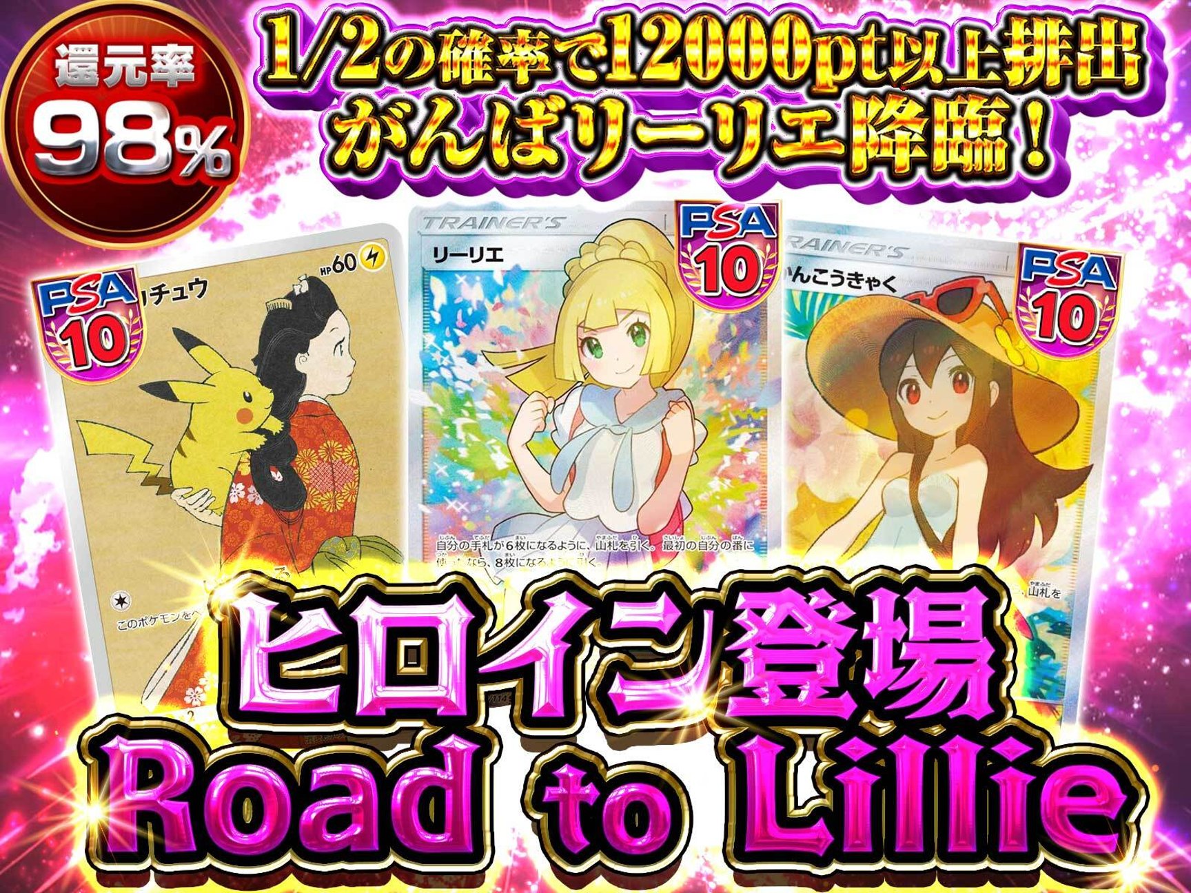リーリエ,PSA10,かんこうきゃく,ピカチュウ,ソルガレオ&ルナアーラGX,ブラッキーex,リザードンex,ソニア,ミュウ,マリィ,マオ&スイレン,ナンジャモ,マリィのプライド,ニンフィアV,ブラッキー,リザードンV,ボックス