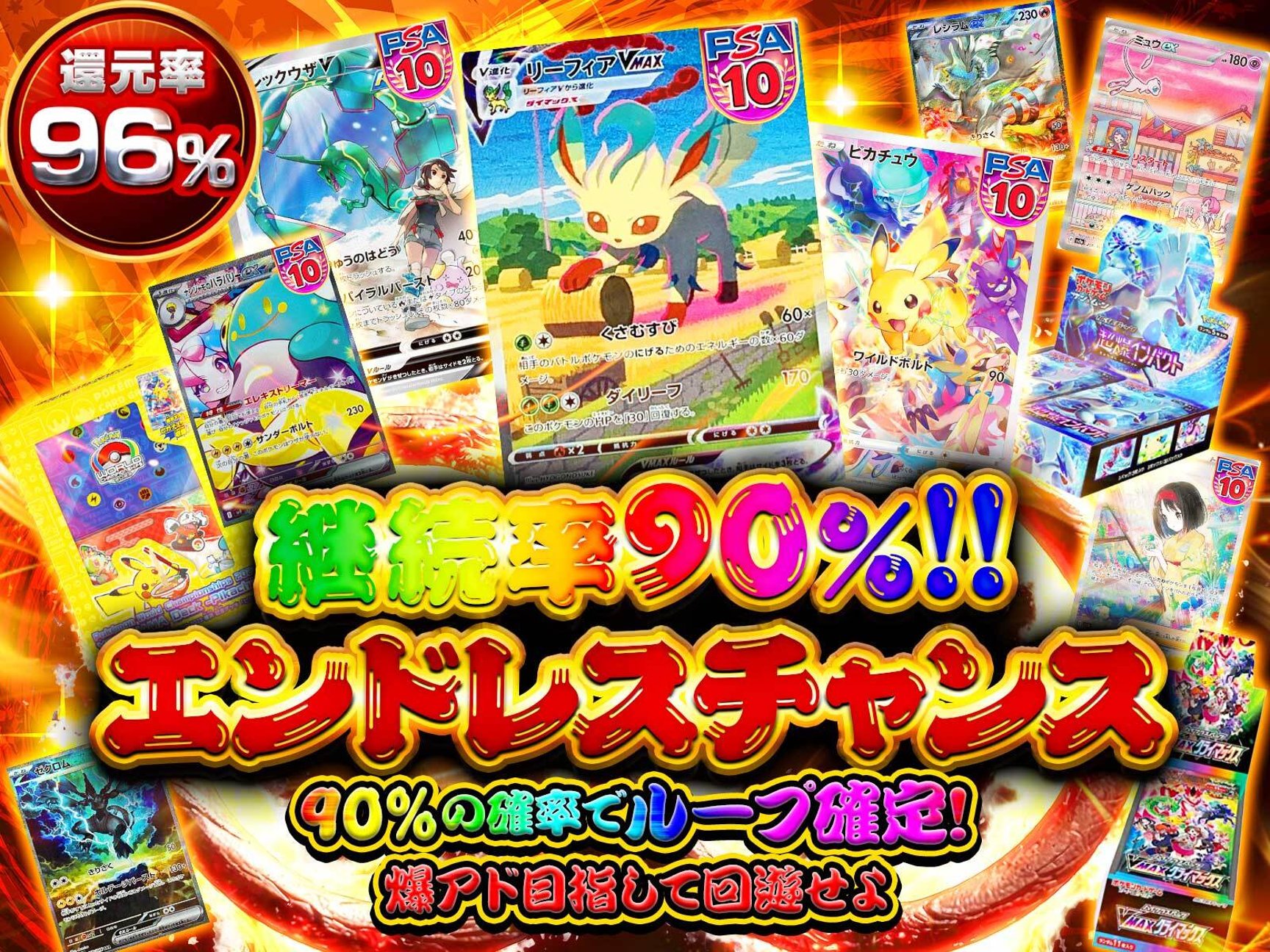 ピカチュウ,PSA10,リーフィアVMAX,レックウザVMAX,超爆インパクト,ボックス,ミュウex,レシラムex,ゼクロムex,VMAXクライマックス,エリカの招待,ナンジャモのハラバリーex,ミモザ,レシラム,ゼクロム,メガサーナイトex