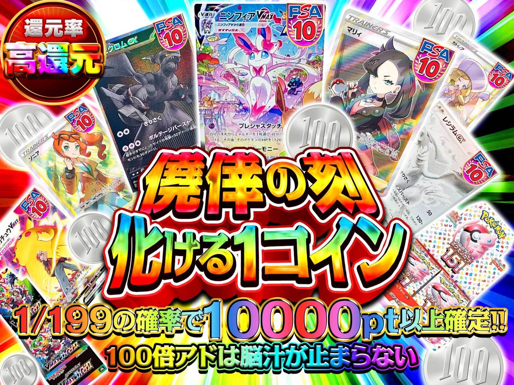 マリィ,PSA10,ニンフィアVMAX,ゼクロムex,レシラムex,ソニア,ポケモンカード151,ボックス,ピカチュウVMAX,カトレア,VMAXクライマックス,ナンジャモ,ロケット団のファイヤーex,キハダ