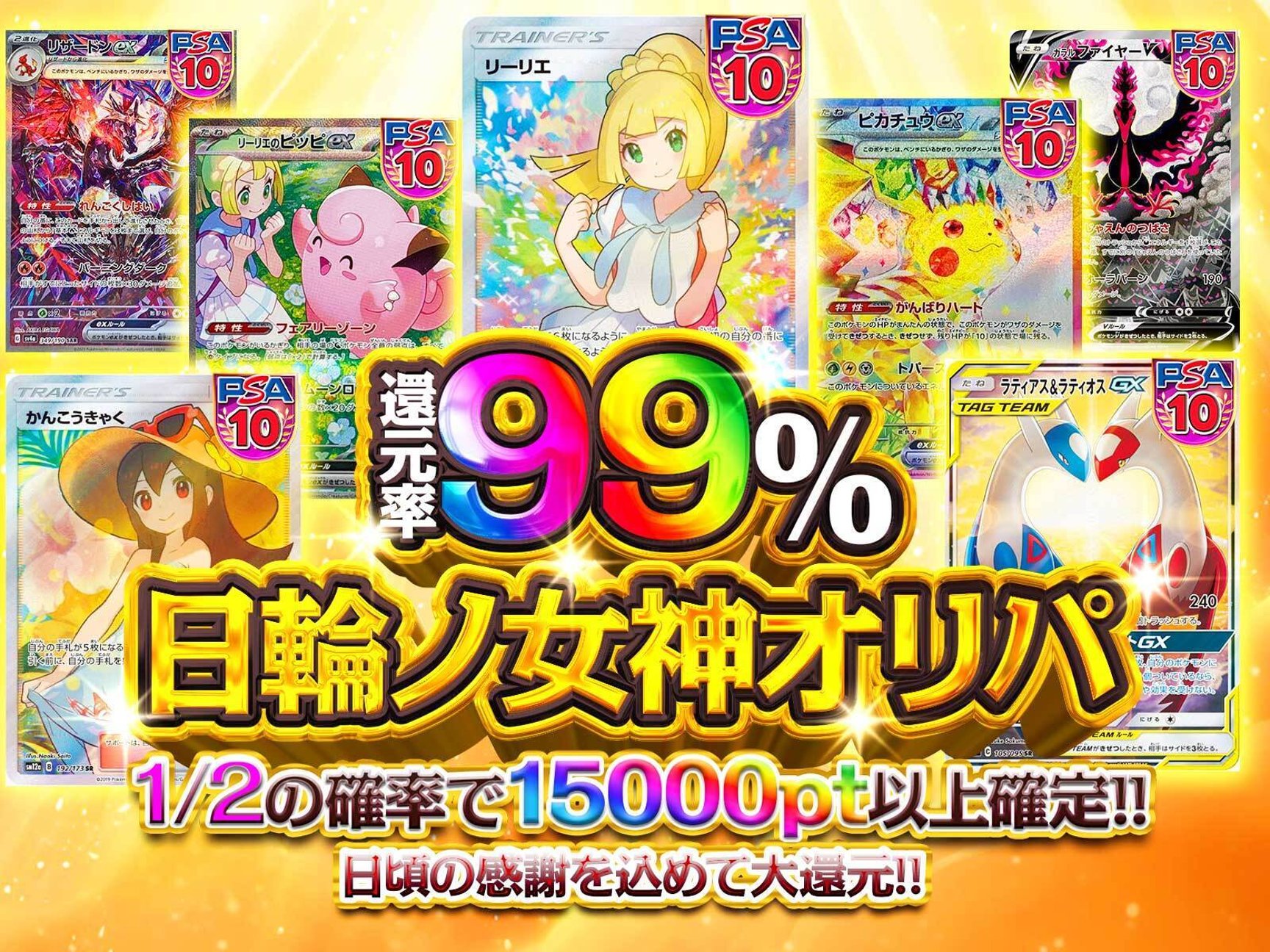 リーリエ,PSA10,ラティアス&ラティオスGX,かんこうきゃく,リーリエのピッピex,ピカチュウex,ガラルファイヤーV,リザードンex,レシラム&ゼクロムGX,ナンジャモ,シロナ&カトレア,ブースターV,グレイシアV,アセロラの予感,ボックス