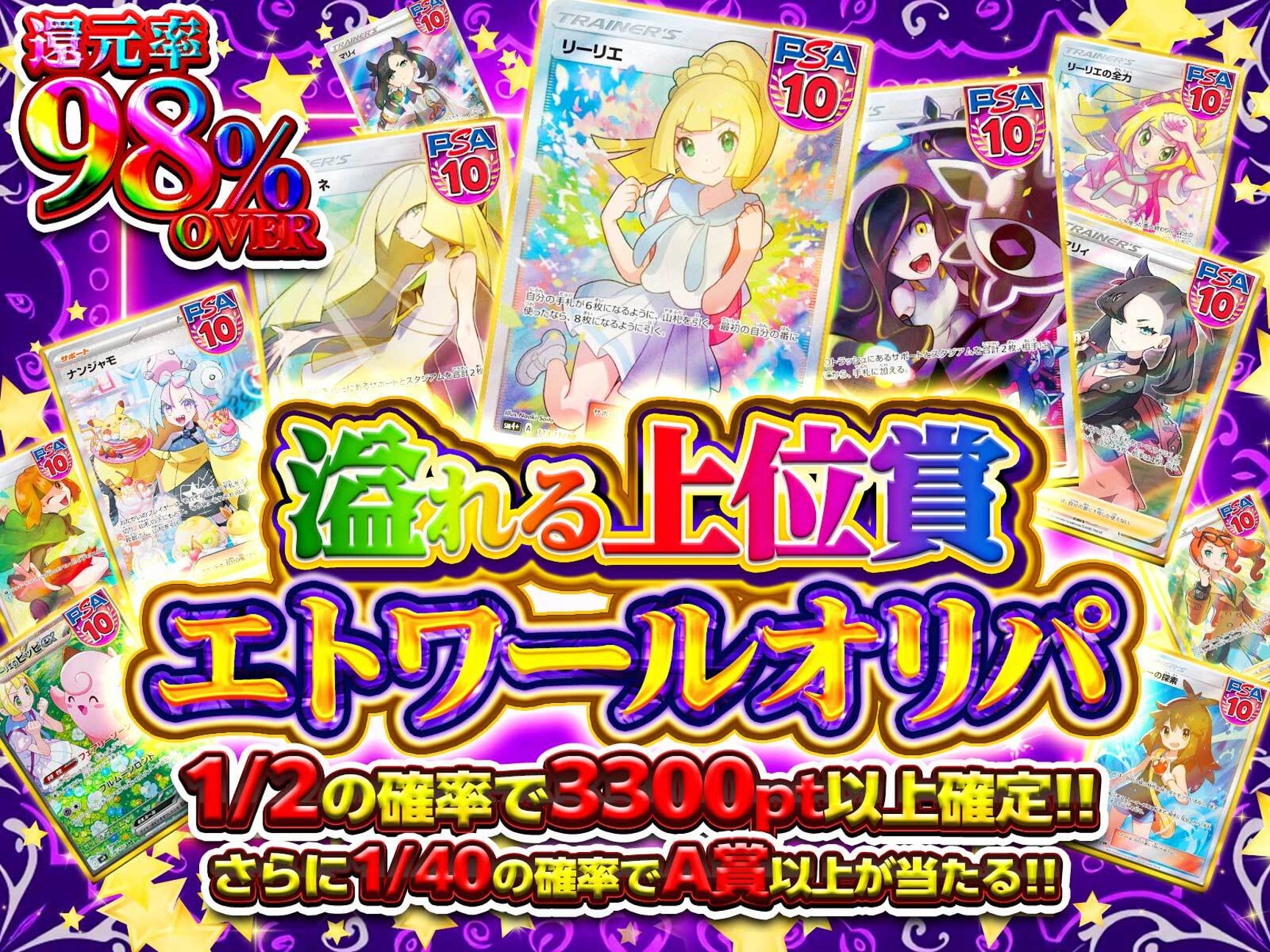 リーリエ,PSA10,ルザミーネ,マリィ,ナンジャモ,リーリエの全力,リーリエのピッピex,ブルーの探索,ナタネ,ソニア,マリィ,ポケモンセンターのおねえさん,マオ&スイレン,ナンジャモ,セレナ,ユウリ,サナ,カイ,ガラルの仲間たち