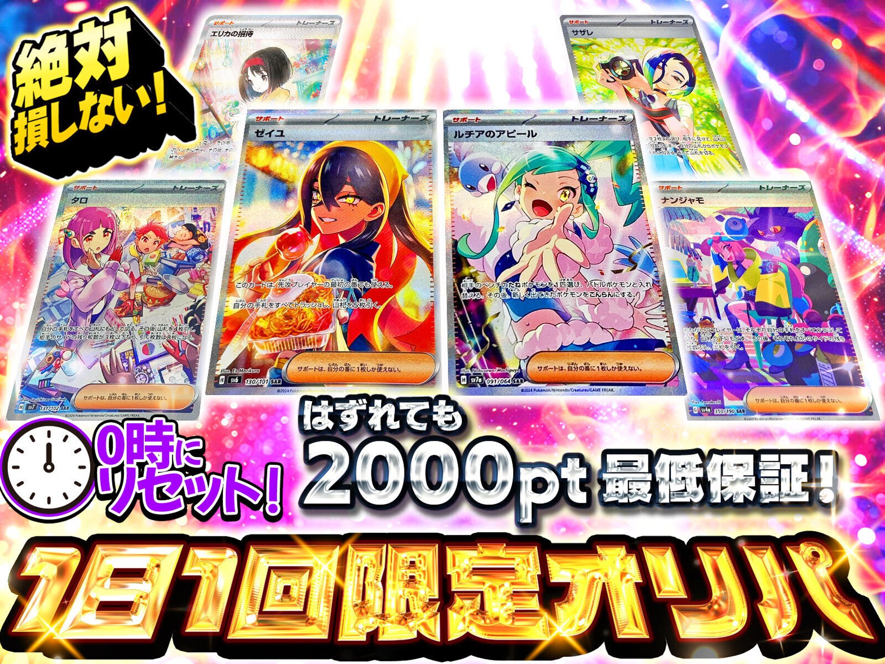 ルチアのアピール,ゼイユ,ナンジャモ,タロ,サザレ,エリカの招待,ベルのまごころ,グルーシャ,スイレンのお世話,スグリ,チリ,ミカンのまなざし