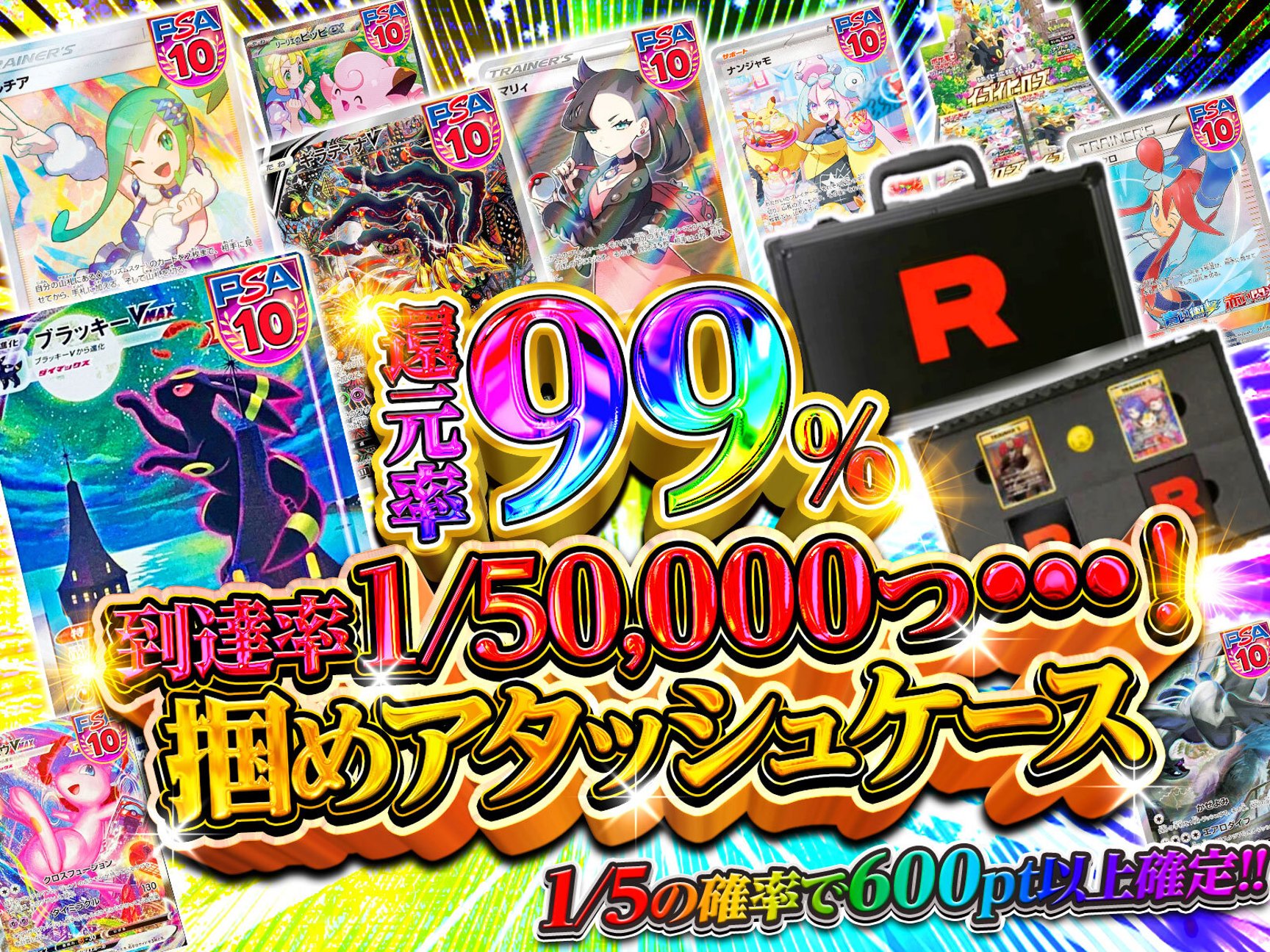 ブラッキーVMAX,PSA10,ルチア,ギラティナV,マリィ,ナンジャモ,フウロ,イーブイヒーローズ,ボックス,ミュウVMAX,ルギアV,リーリエのピッピex,ピカチュウ,ウルトラサン,ゲッコウガex,ブラッキーV,エーフィVMAX