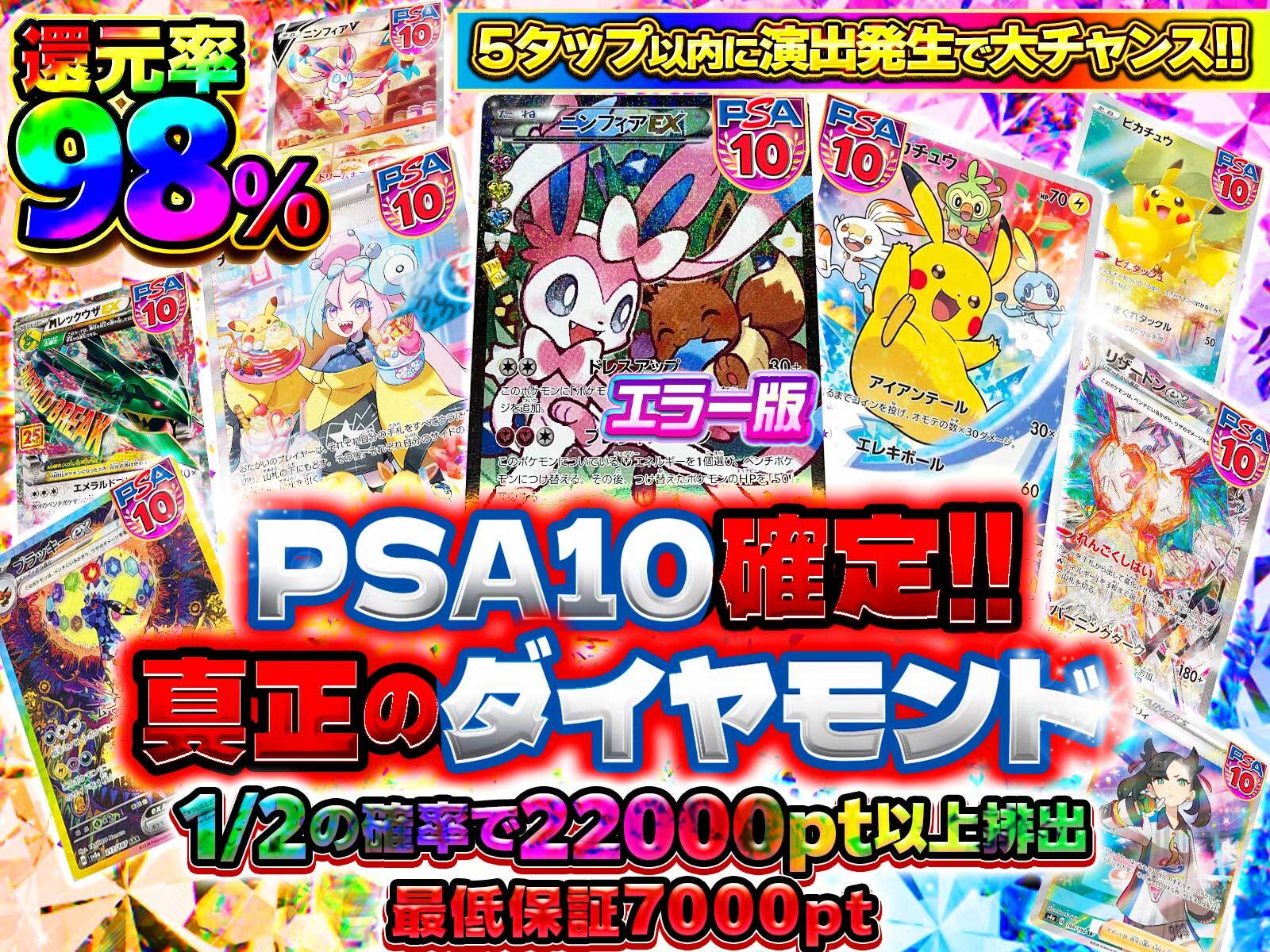 20000pt：1/2の確率で22000pt以上排出オリパ | ICHICA